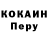Кодеиновый сироп Lean Purple Drank Ter Ioi