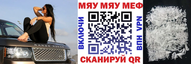 Мефедрон VHQ  закладки  Туринск 