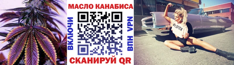 ТГК THC oil  Туринск 